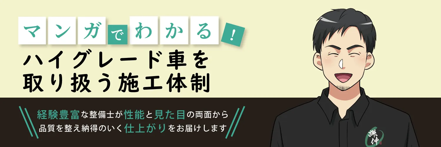 漫画特集